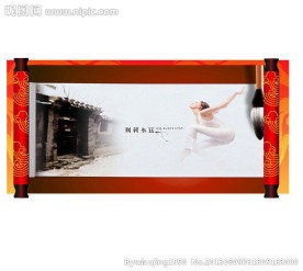 卷轴 动画
