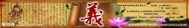 中国风 义气