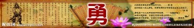勇气海报