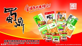 蜀鼎 车体广告