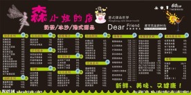 西餐价目表