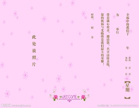 婚庆贺卡