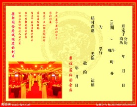 婚庆贺卡