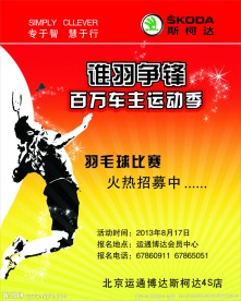 比赛易拉宝