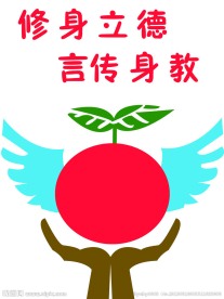 校园文化墙