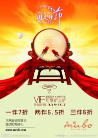 国庆节