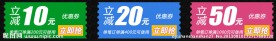 店铺优惠券banner