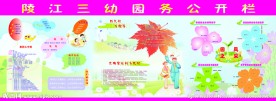 幼儿园照片展板