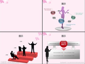 商务PPT模板