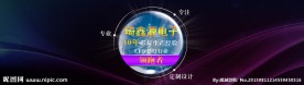 淘宝店铺首页海报