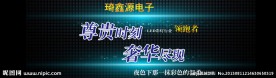 淘宝店铺首页海报