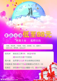 商场七夕促销