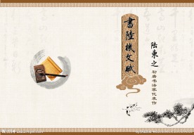 书籍封皮
