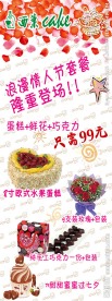 蛋糕店展架