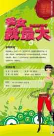 妇女节海报设计