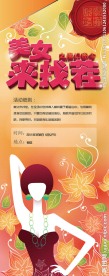 妇女节海报设计
