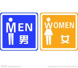卫生间更衣室标牌