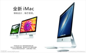 新款iMac