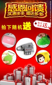 淘宝专题
