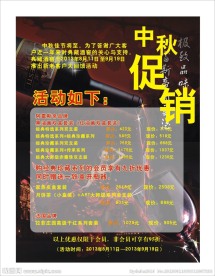 典藏酒窖