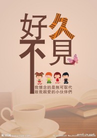 咖啡厅海报