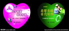 七夕广告扇