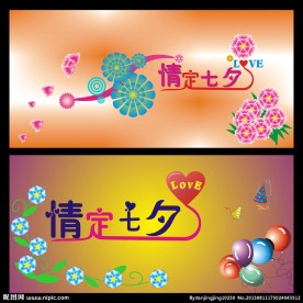 七夕卡片
