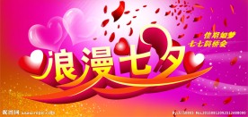 七夕