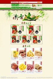 端午飘香