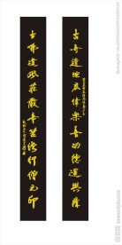对联
