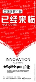 广告公司展架