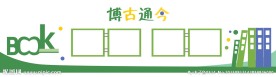 校园文化浮雕