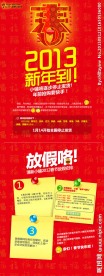 淘宝放假通知