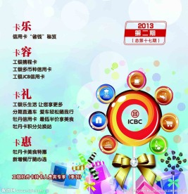 购物消费封面