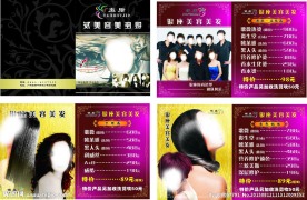 报价单宣传册