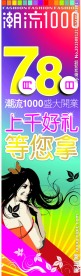 X展架 开业 喜庆