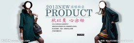 淘宝首页海报