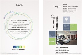 室内设计公司海报