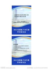 会议胸卡