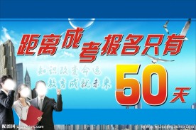 倒计时