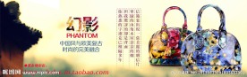淘宝店铺包包精美设计