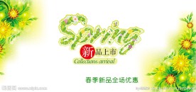 新品上市banner