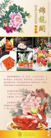中餐展架