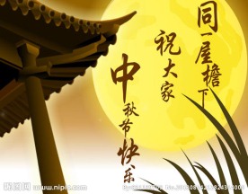 中秋祝福flash动