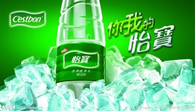 怡宝海报