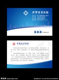 医药名片