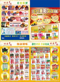 重阳节DM单
