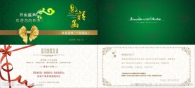 邀请函