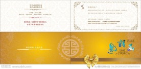 邀请函