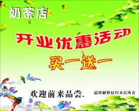 清爽海报素材模板